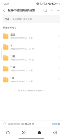 有没有大佬有这个的其他资源，推特叫月亮鱼橙子/猫猫碎冰冰