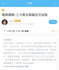 求雅典娜娜EJ的分享链接