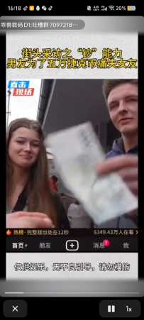 花钱在捷克约炮挑战