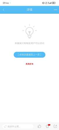 不能看啊这个？